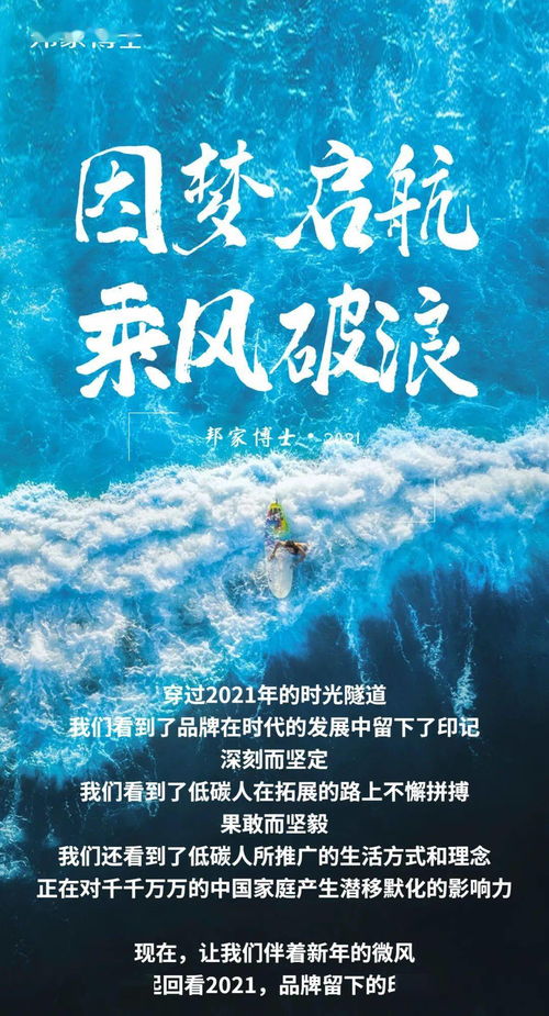 我们的2022丨因梦启航,乘风破浪