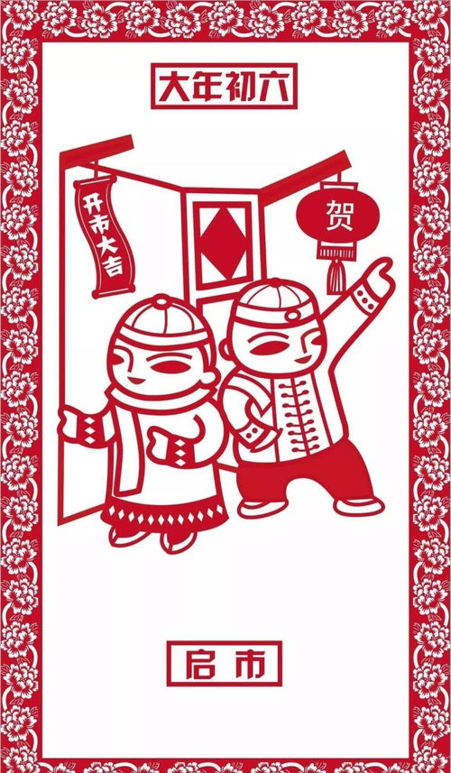 2022大年初六吉祥早安祝福语大全 正月初六送穷鬼表情图片带字