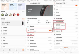 荣耀手环5收不到消息提醒,荣耀手环5如何设置微信信息