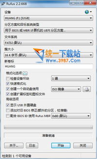 制作win10安装u盘uefi