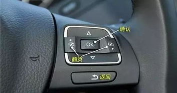 车辆常用功能按键都在哪里,怎么用