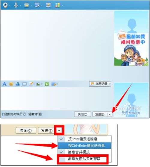 QQ聊天窗口发送信息后自动关闭 