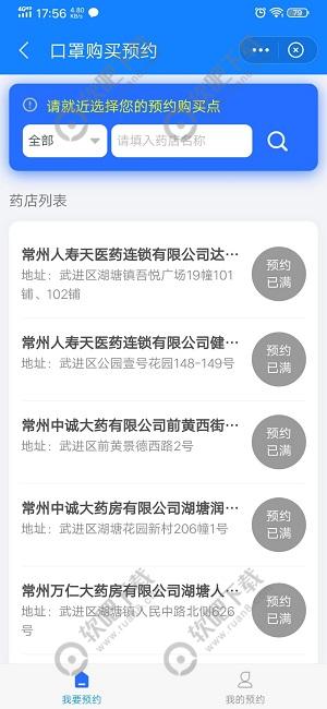 我的常州什么时候能抢口罩 抢口罩时间及预约流程一览 