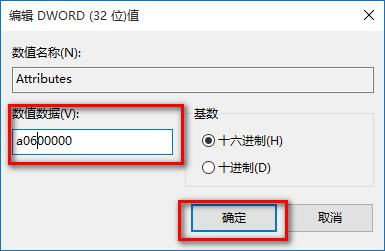 如何撤销win10电脑的访问权限