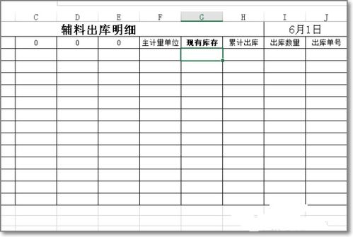 excel表格 仓库的出库入库库存怎么做 