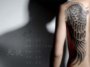 求一图天使带翅膀的后背纹身 