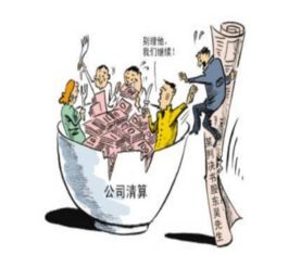 清算是什么意思呢？