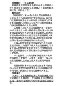 主观题核心要点索引,背诵 模版 法条全了