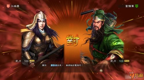 三国志13威力加强版关羽马超赵云作用解析 绝境