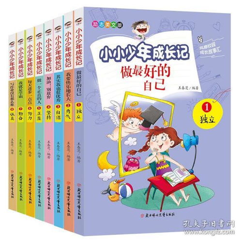 小学生励志图片大全,小学生励志故事？