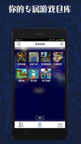 解锁澳门游戏天堂：澳门网站下载app_触手可及的娱乐世界