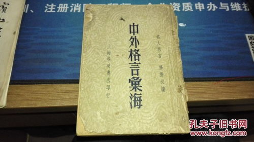 关于品质的名言_关于品质、修养的名言佳句？