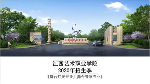 信阳艺术职业学院招生简章2023年