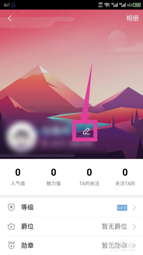 qq群课堂怎么修改昵称头像 