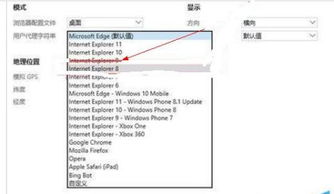 ie9win10如何升级