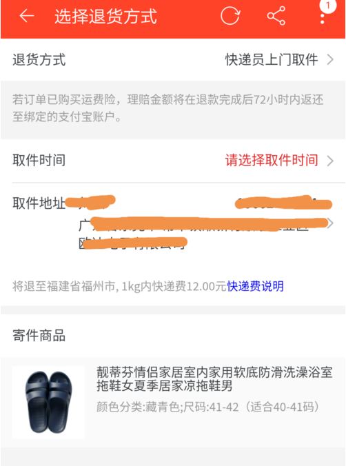 淘宝上门取件退款有哪些常见问题需要注意？