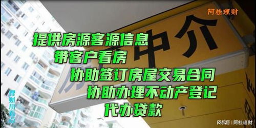 房产中介如何提升老客户服务与维护，增加老客户转介绍率？