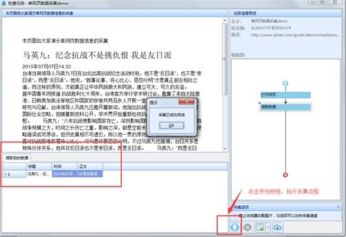 采集网大学生图像信息采集中心