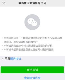 移动换了联通的号,以前的微信零钱怎么取出 