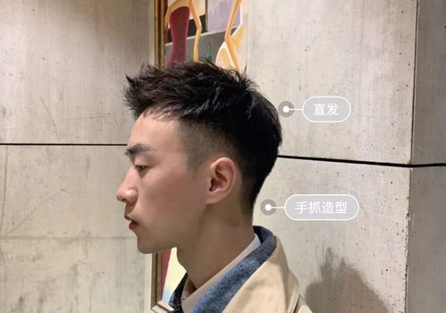 留 钢夹烫 的男生真的好帅