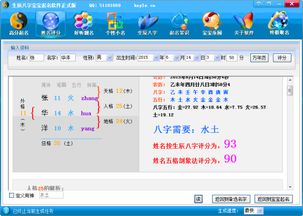 2015年6月14号3点58分生一男孩姓张起什么名字好 