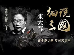 三国演义幕后的故事(三国演义背后的秘密)