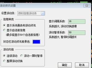 通达信软件如何设置可以在启动软件后直接自动登录：“免费精选行情登录”？