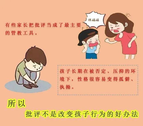 为什么越批评越改变不了孩子 父母没有了解孩子的心理需求