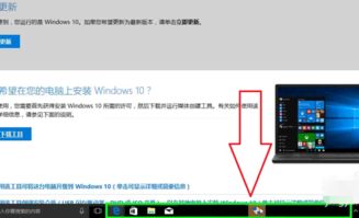 win10微软安装工具