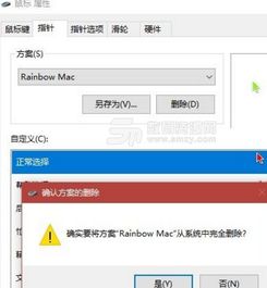 win10如何删除安装主题