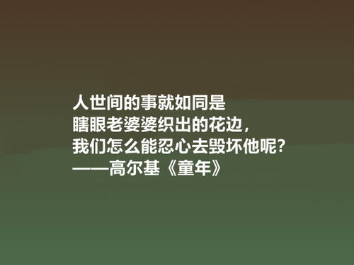 les名言;不受别人影响励志句子？