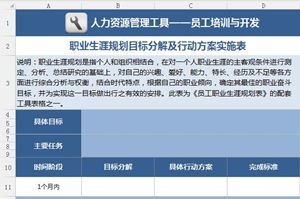 体育教师不良情绪调节“八法”