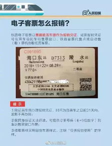 正式告别纸质车票,报销方式大变,会计要注意这些