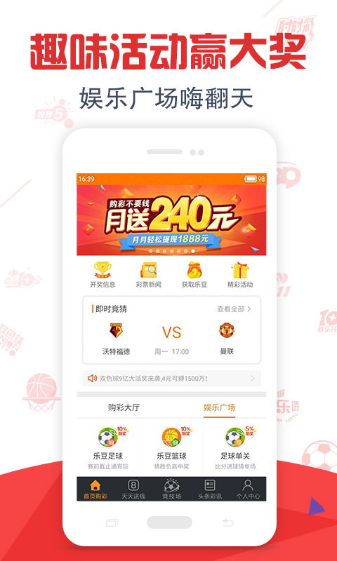 500万彩票app下载ios-探究数字转化的魅力和影响”