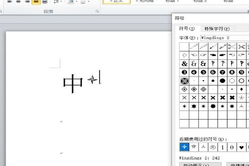 特殊符号怎么加字上 