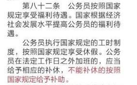 公务员又双叒叕增新福利 考上的人做梦都会笑醒 