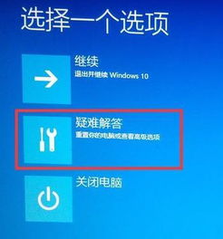 win10怎么防止他人进入F2