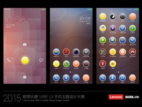 lenovo手机主题(联想s899t手机主题怎么从电脑上安装到手机)