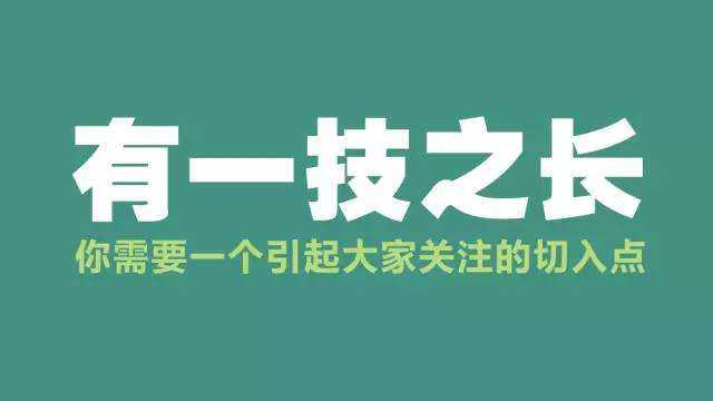 普通人想要逆袭,最实惠的两个方向 网站 