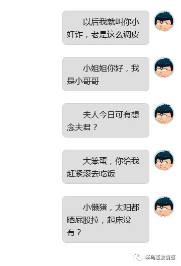 四个恋爱小白必学的聊天知识点