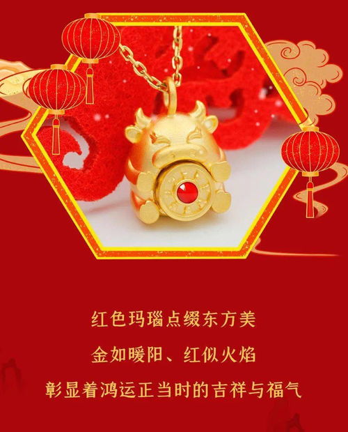 美丽过新年,喜气福气转出来