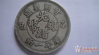 一银币，1879年的，请问专家这可能是什么货币?价值多少?