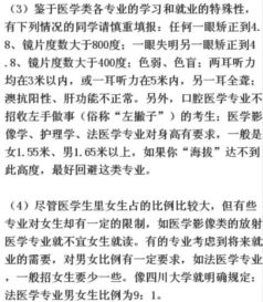 想当医生的同学注意 什么样的人适合报考医学专业 