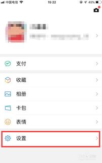 如何关闭微信语音和视频通话的声音。，关闭微信不断电话提醒声音