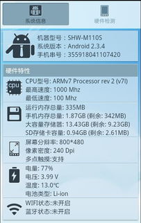 I9000手机内存还有300MB 为什么在91助手里下载个6M的软件却也提示说手机内存不足啊 