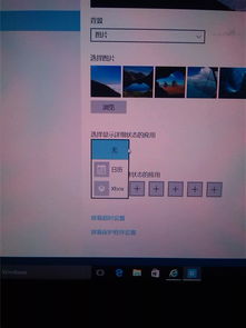 win10锁屏天气不显示