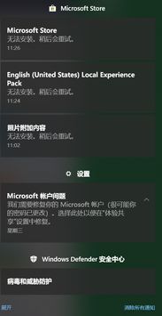 win10商店无法安装稍后会重试