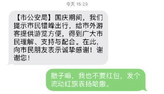 重庆人民太难了 假期结束居然还在狂发短信,段子手们又发功了