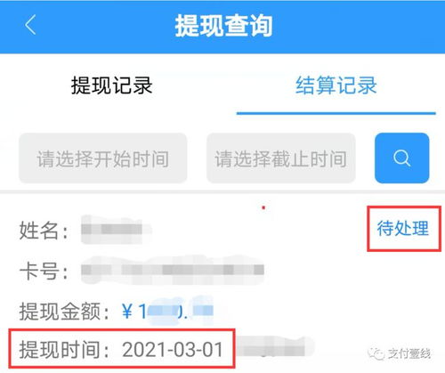 中付助手突然改名为 云拓客3.0 ,后台无法提现已达3个月之久