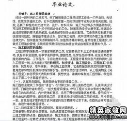 会计实习工作总结范文—珠宝店会计实习周记怎么写？